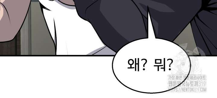머실리스 20화 25