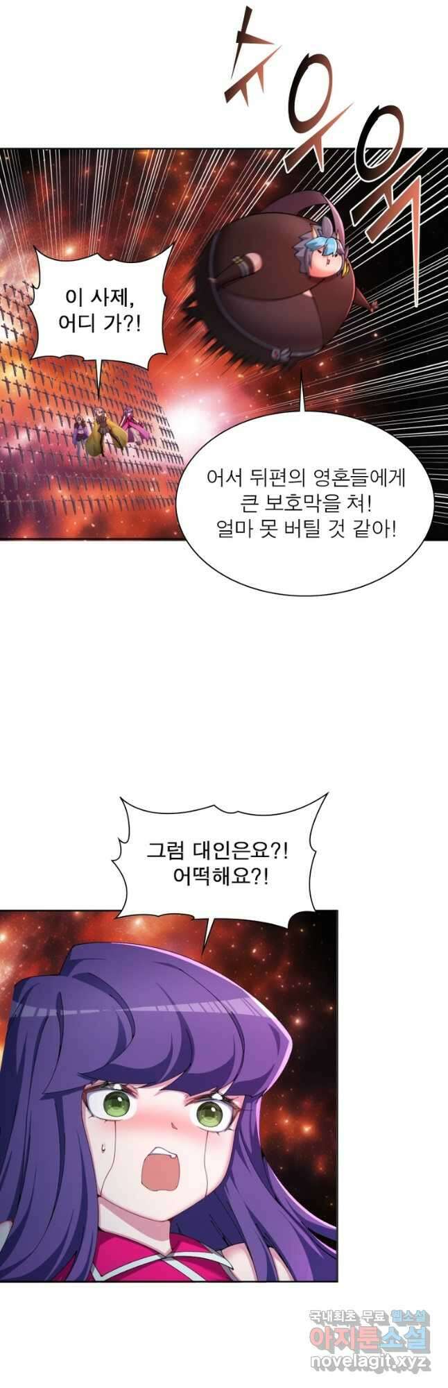 이세계에서 만렙 찍기 267화 2