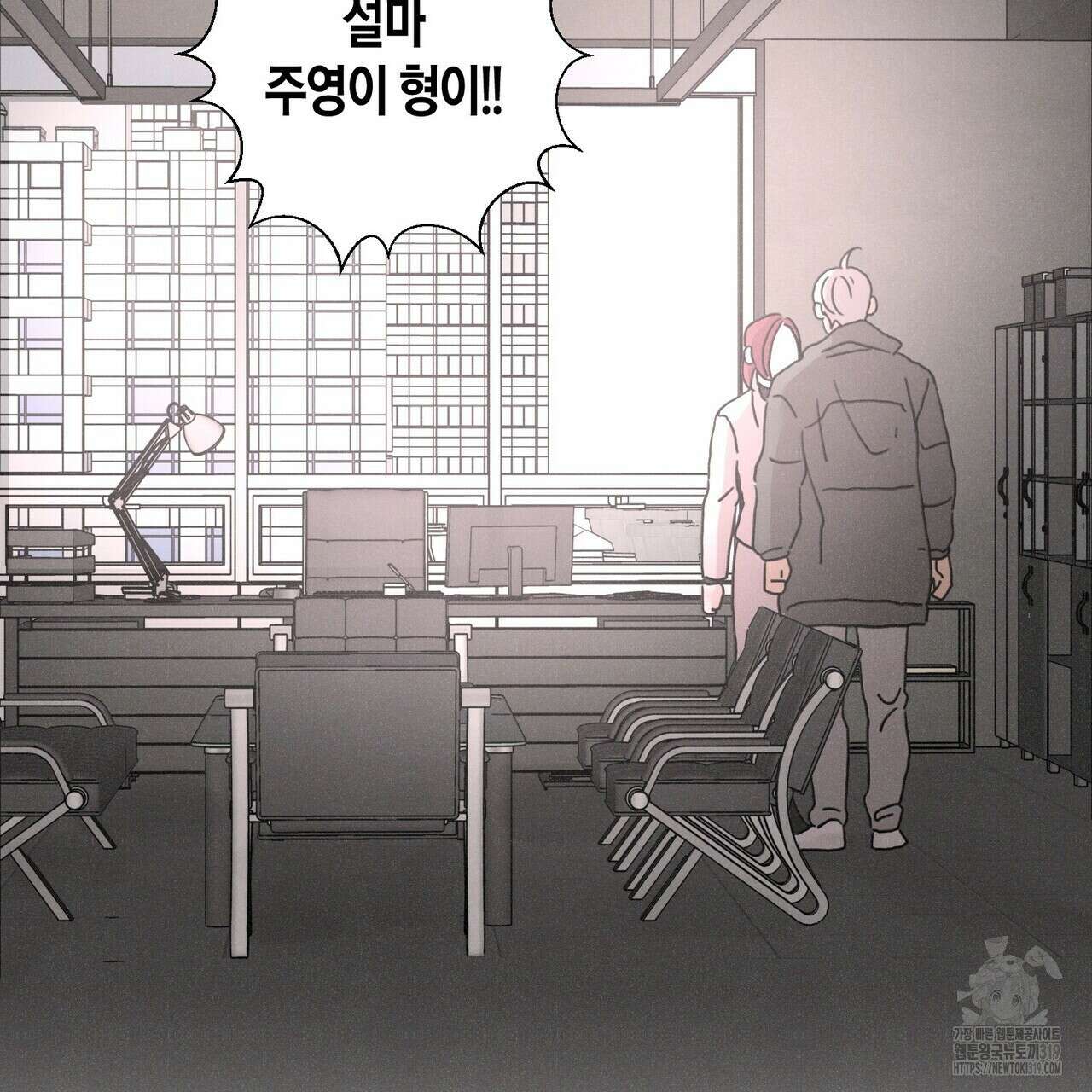 Love Sick Dog (러브 시크 독) 45화 2
