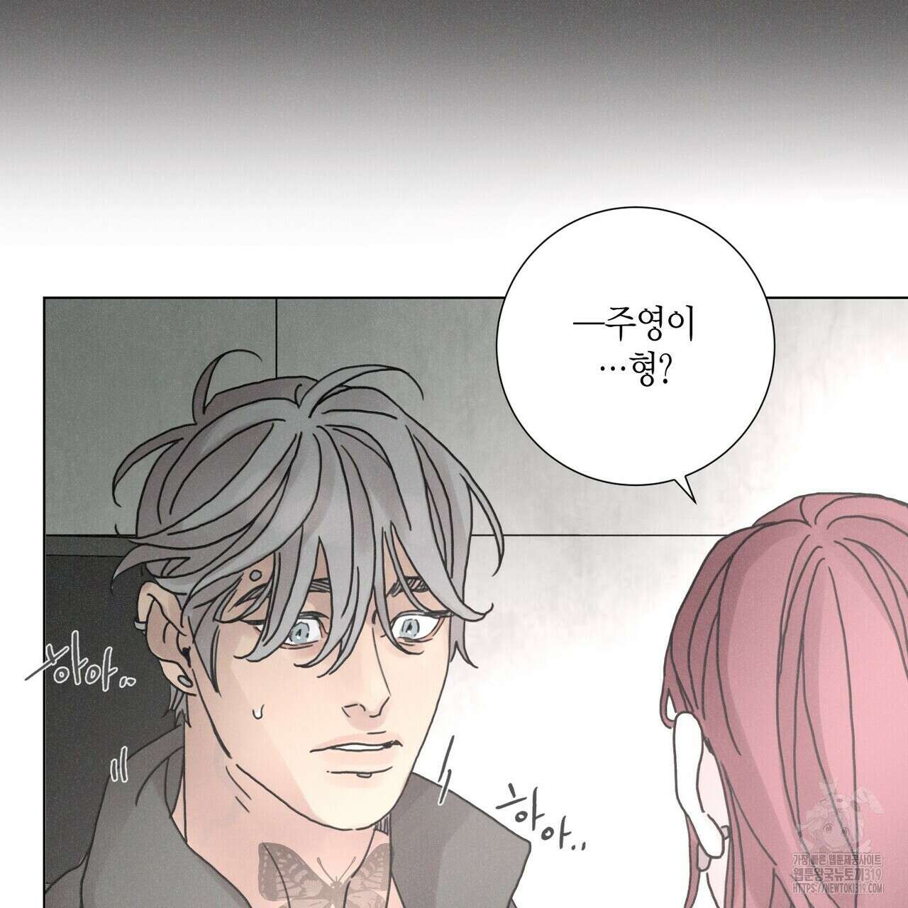 Love Sick Dog (러브 시크 독) 45화 3