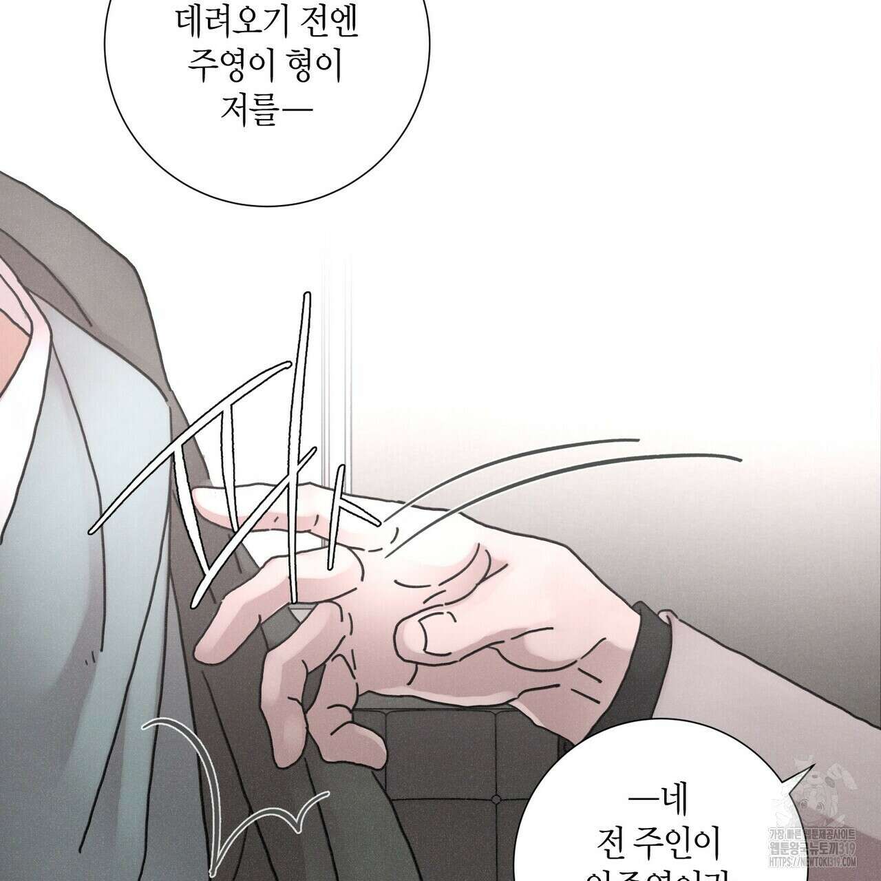 Love Sick Dog (러브 시크 독) 45화 11