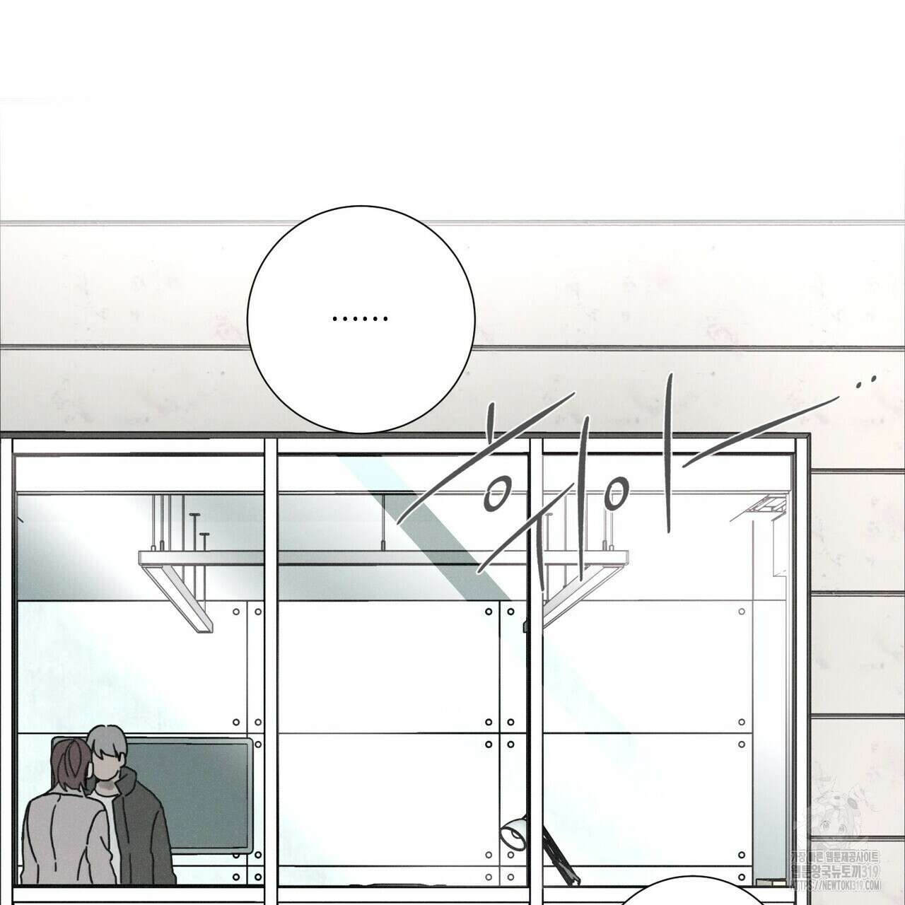 Love Sick Dog (러브 시크 독) 45화 13