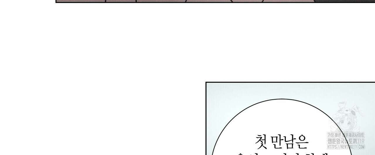 Love Sick Dog (러브 시크 독) 45화 16