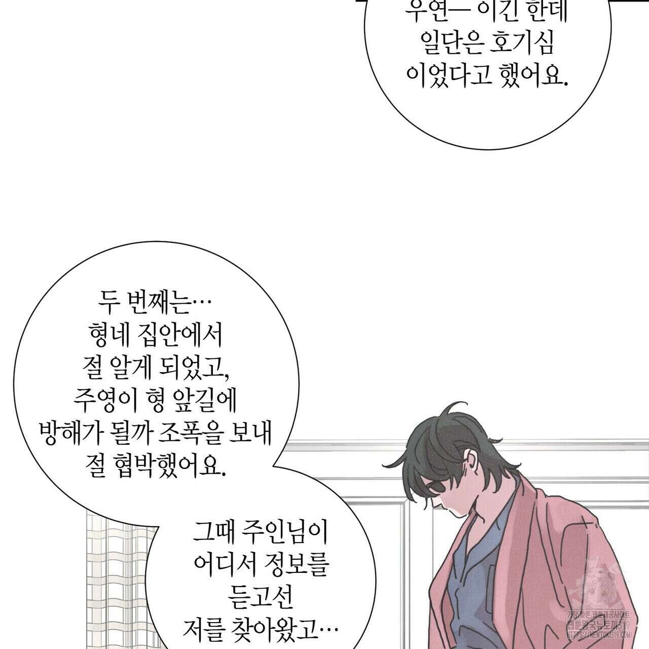 Love Sick Dog (러브 시크 독) 45화 17