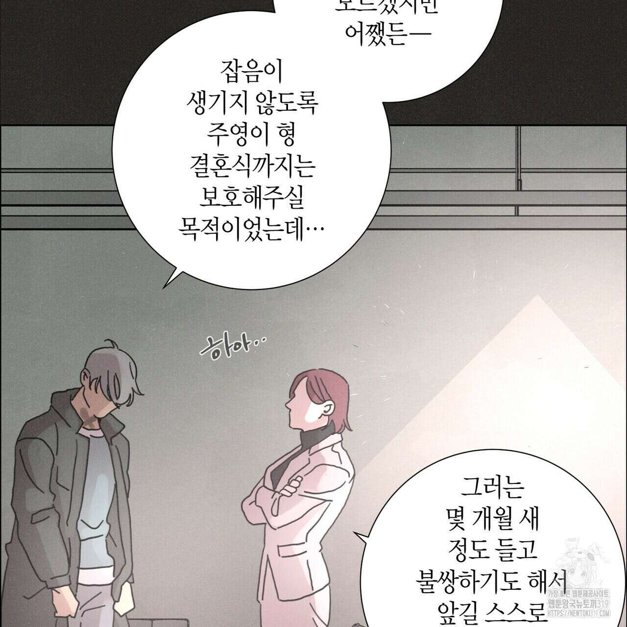 Love Sick Dog (러브 시크 독) 45화 19
