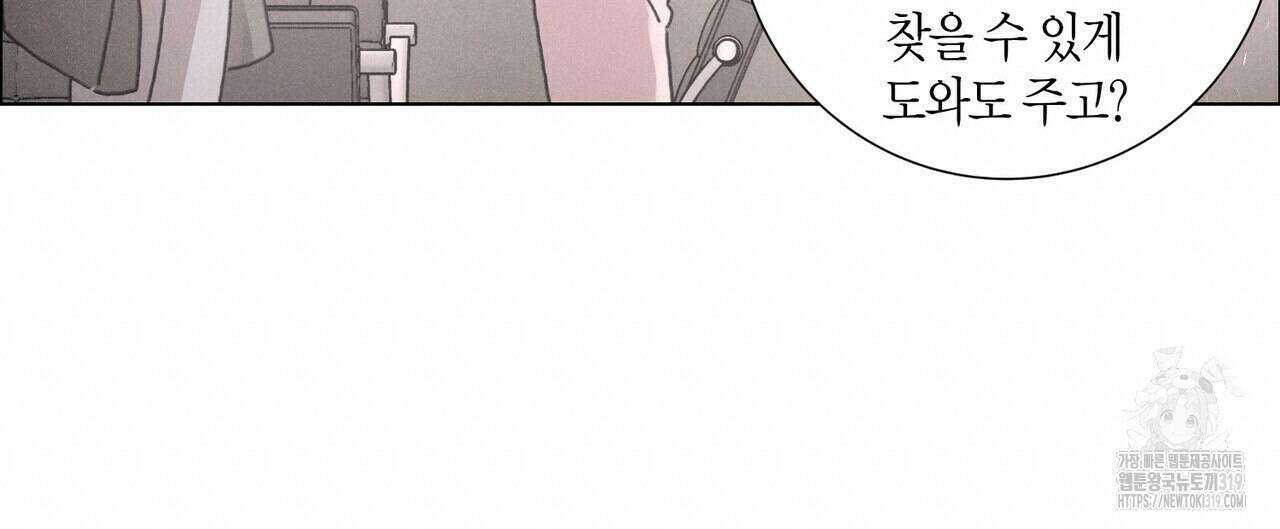 Love Sick Dog (러브 시크 독) 45화 20