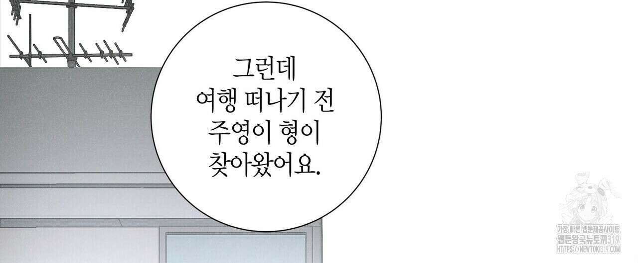 Love Sick Dog (러브 시크 독) 45화 24
