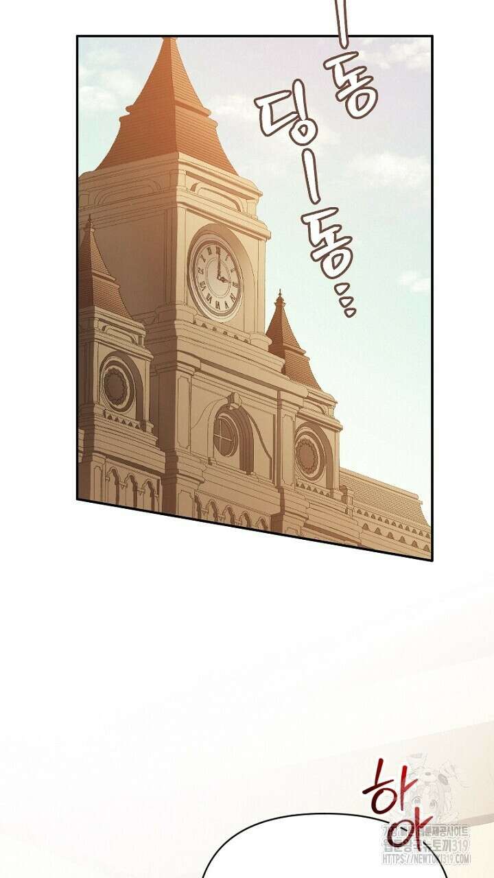 악역 영애의 페로몬 6화 7