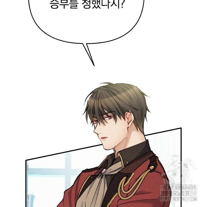 악역 영애의 페로몬 13화 10