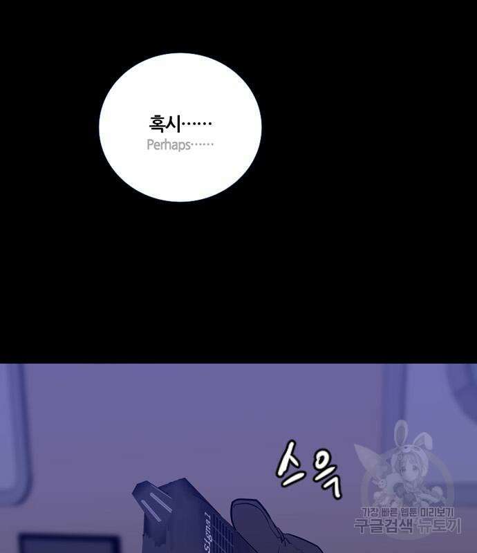 폰투스 : 극야2 92화 2