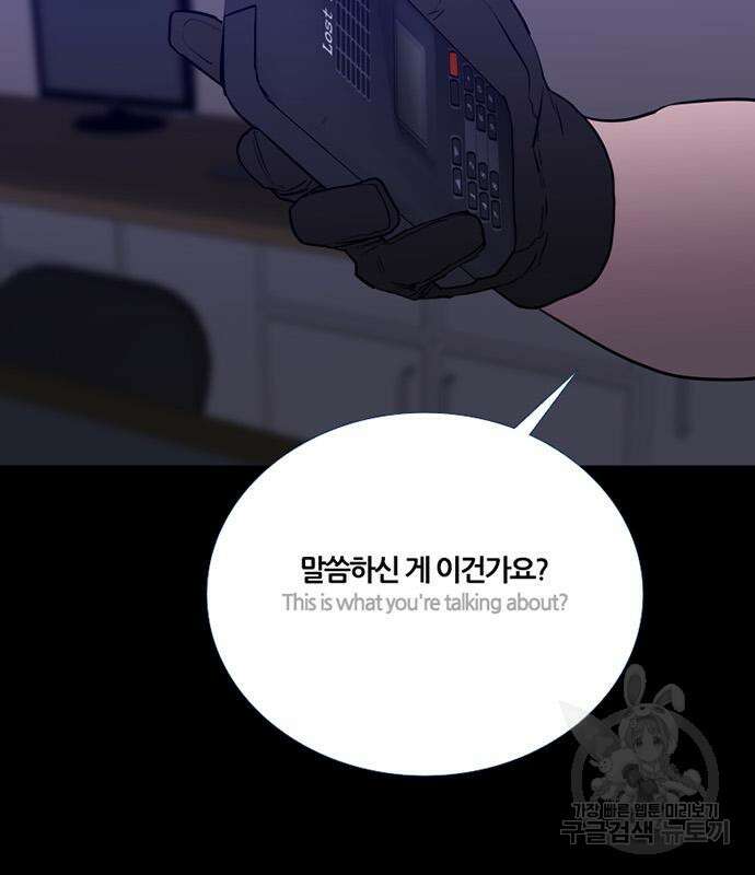 폰투스 : 극야2 92화 3