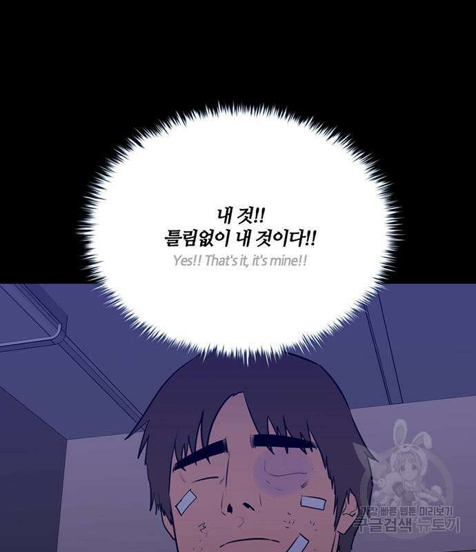 폰투스 : 극야2 92화 4
