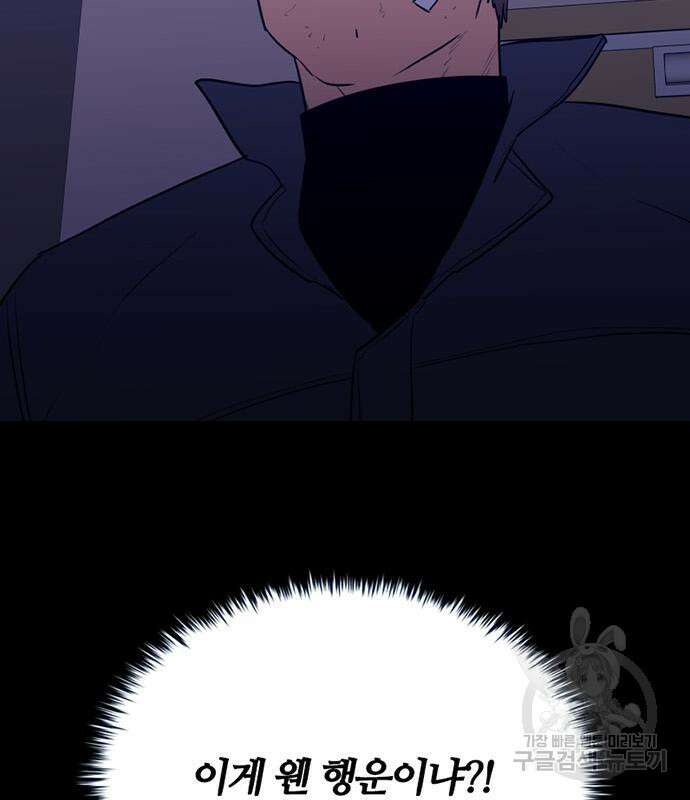 폰투스 : 극야2 92화 5