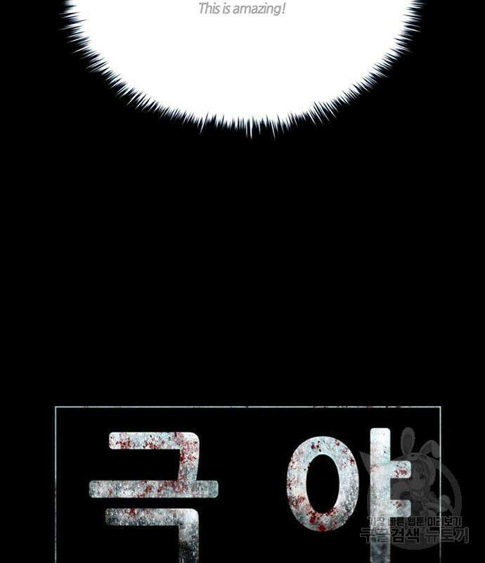 폰투스 : 극야2 92화 6