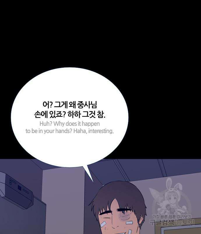 폰투스 : 극야2 92화 8