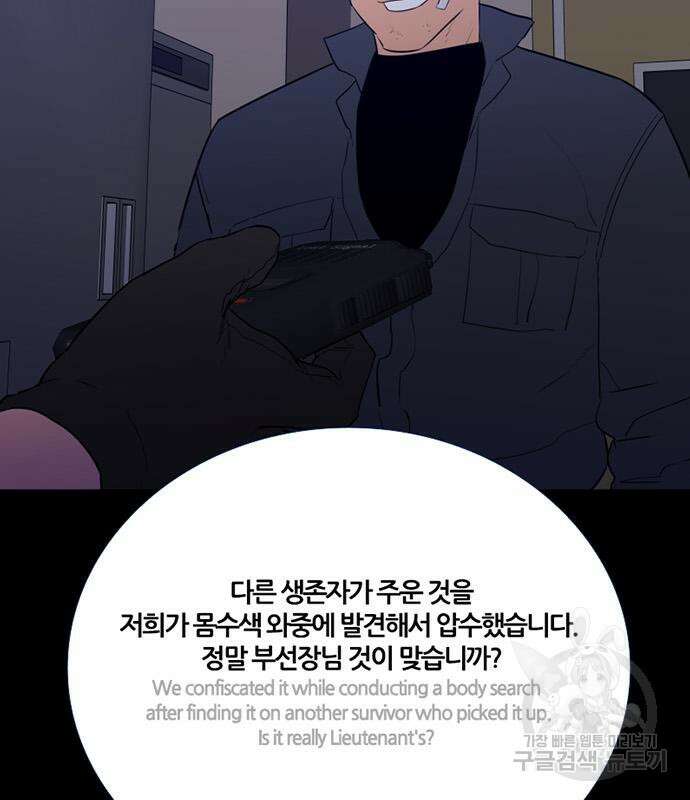 폰투스 : 극야2 92화 9