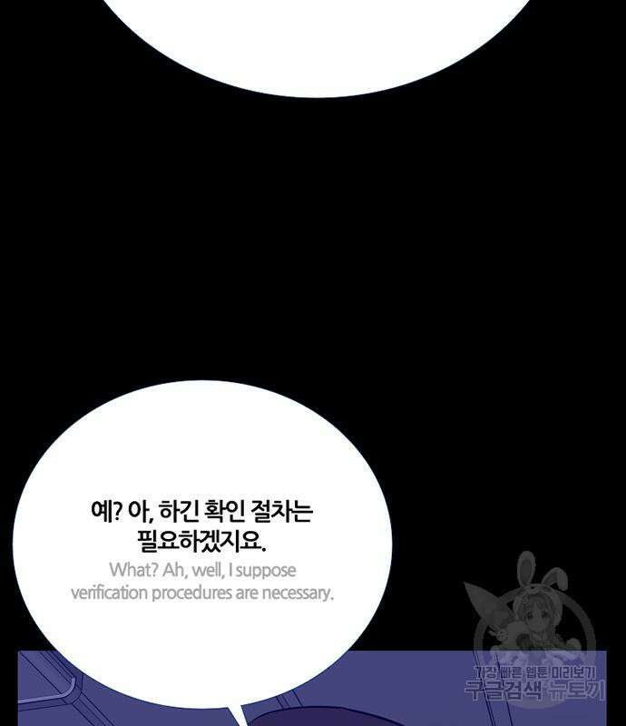 폰투스 : 극야2 92화 10