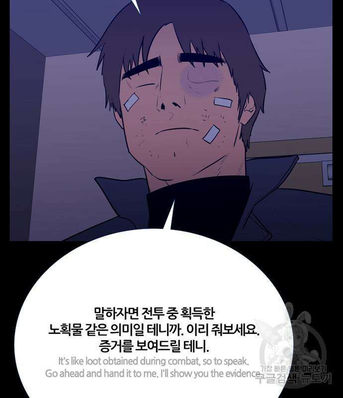 폰투스 : 극야2 92화 11