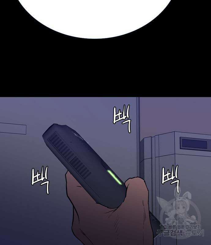 폰투스 : 극야2 92화 12