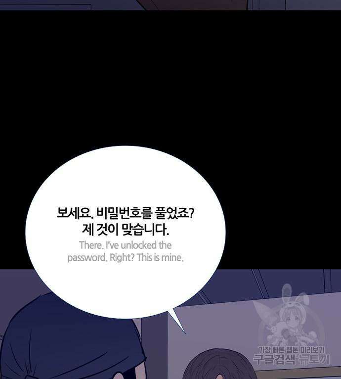폰투스 : 극야2 92화 13