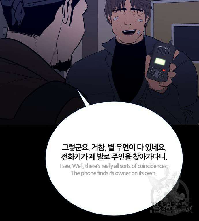 폰투스 : 극야2 92화 14