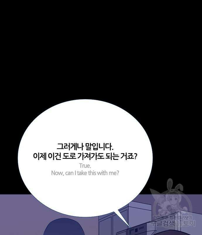 폰투스 : 극야2 92화 15