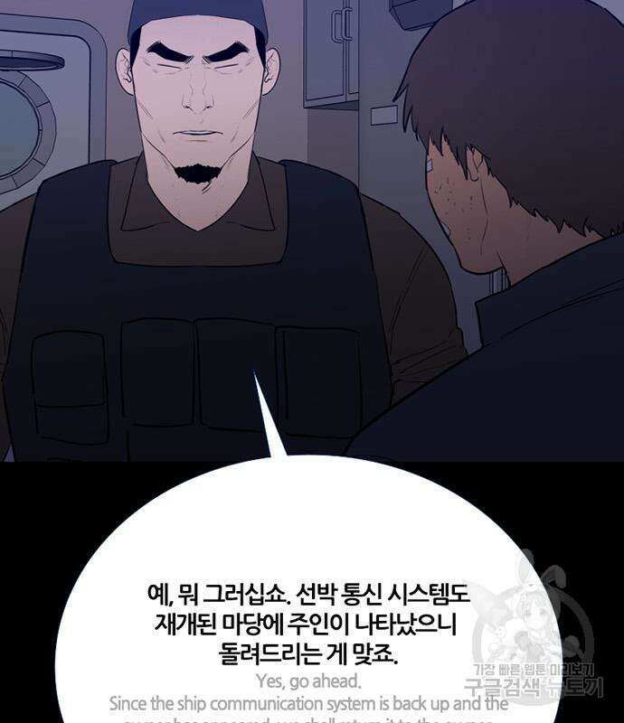 폰투스 : 극야2 92화 16