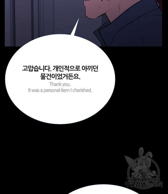 폰투스 : 극야2 92화 18