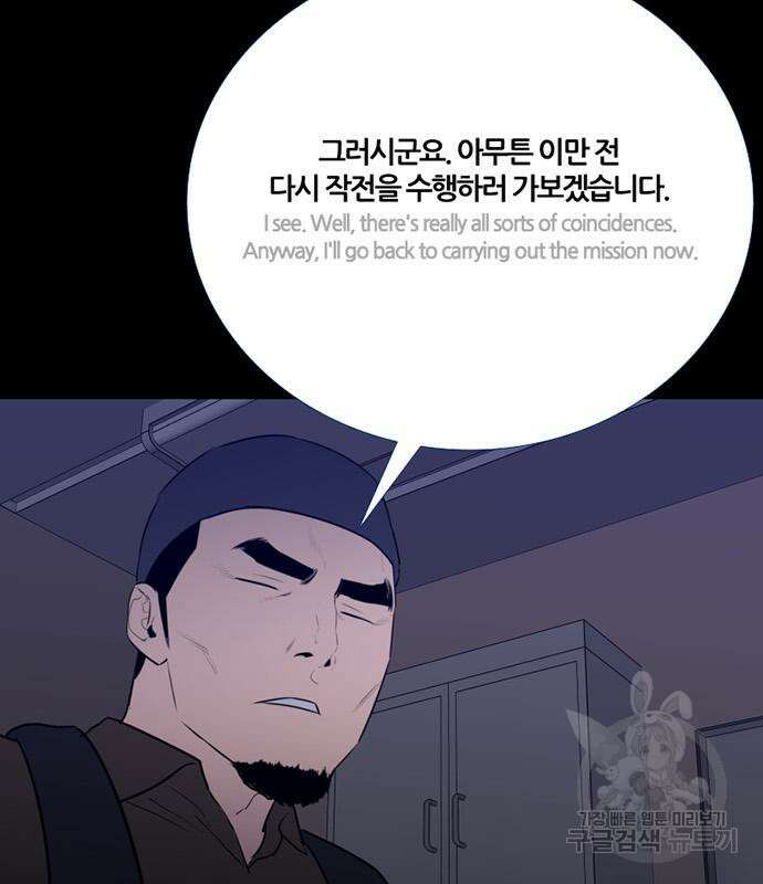 폰투스 : 극야2 92화 19
