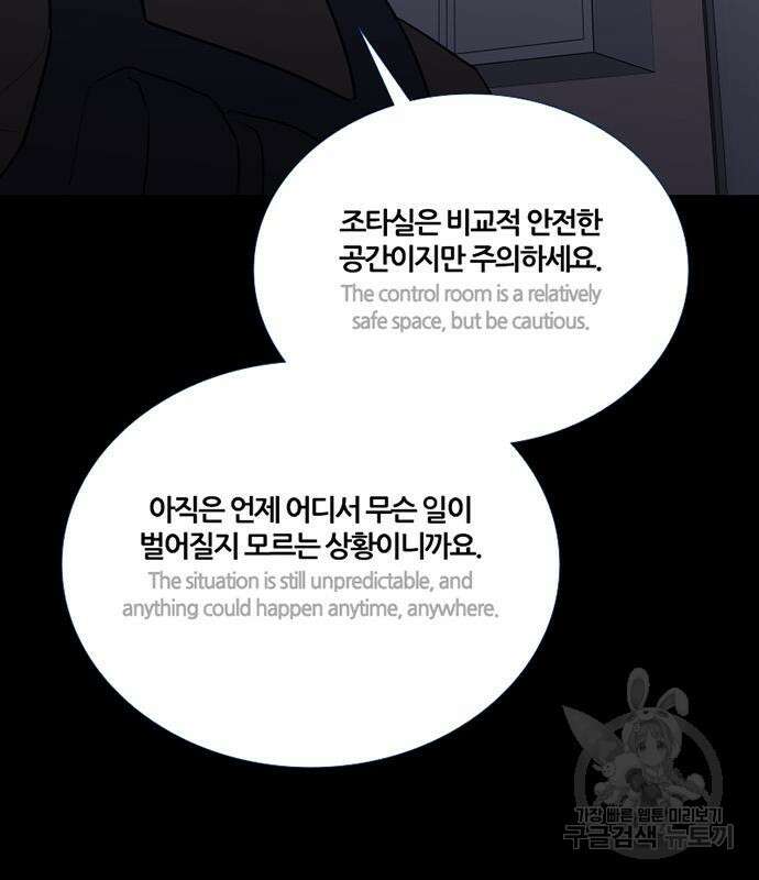 폰투스 : 극야2 92화 20