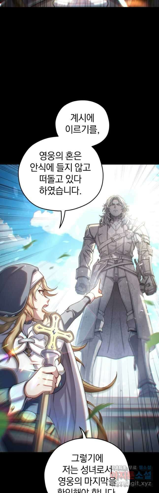 빌어먹을 환생 81화 시즌2 완결 2