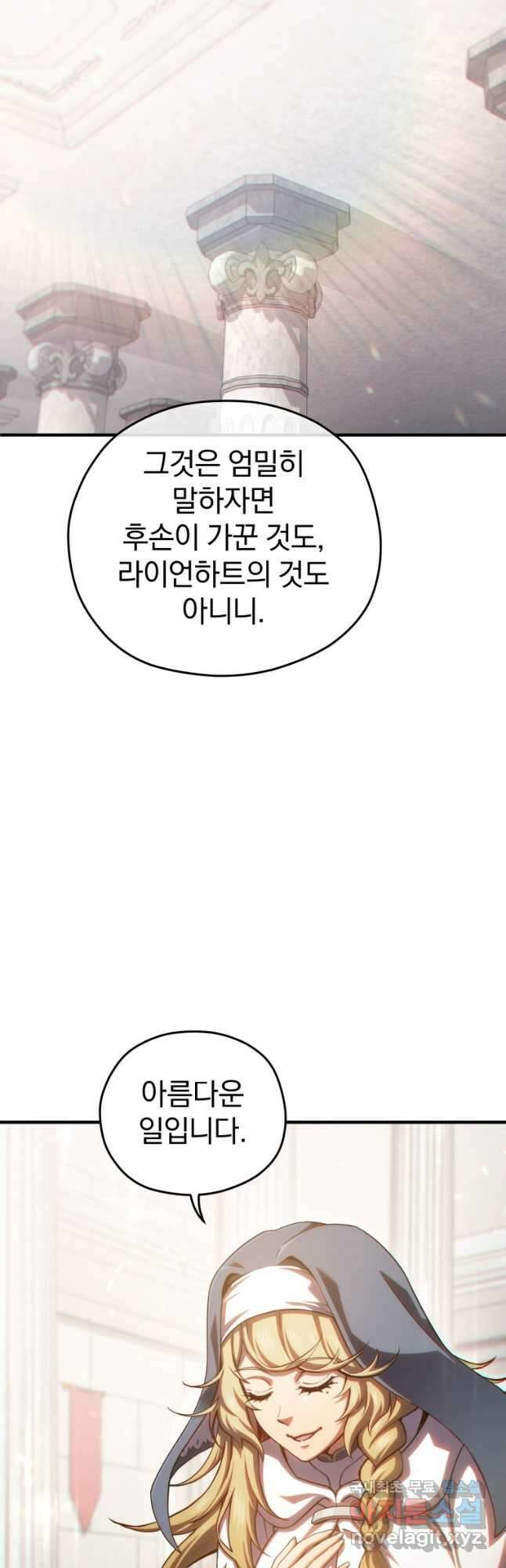 빌어먹을 환생 81화 시즌2 완결 8