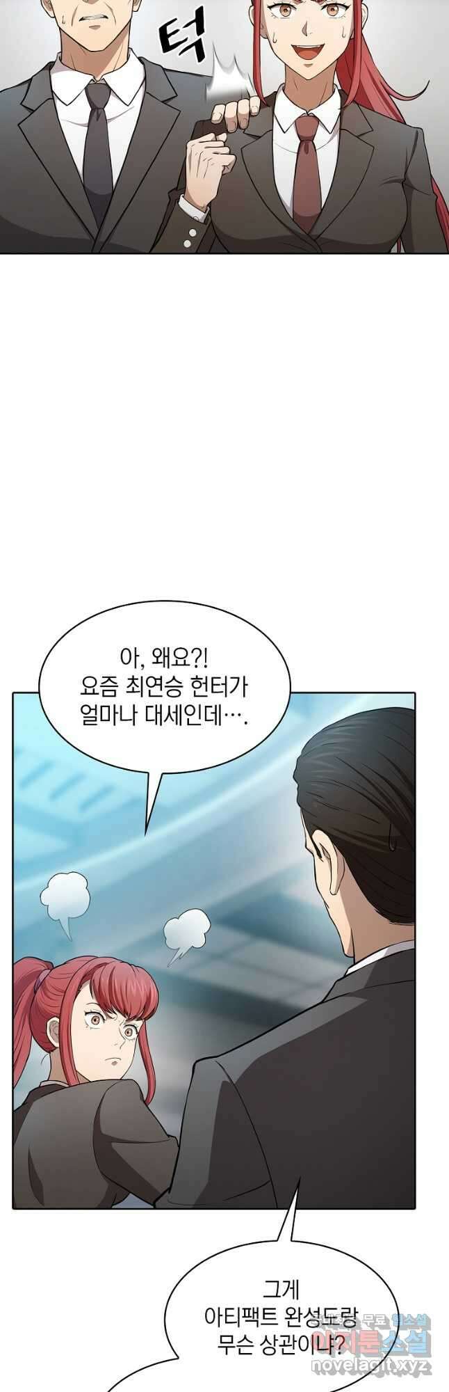 지옥에서 돌아온 성좌님 133화 2