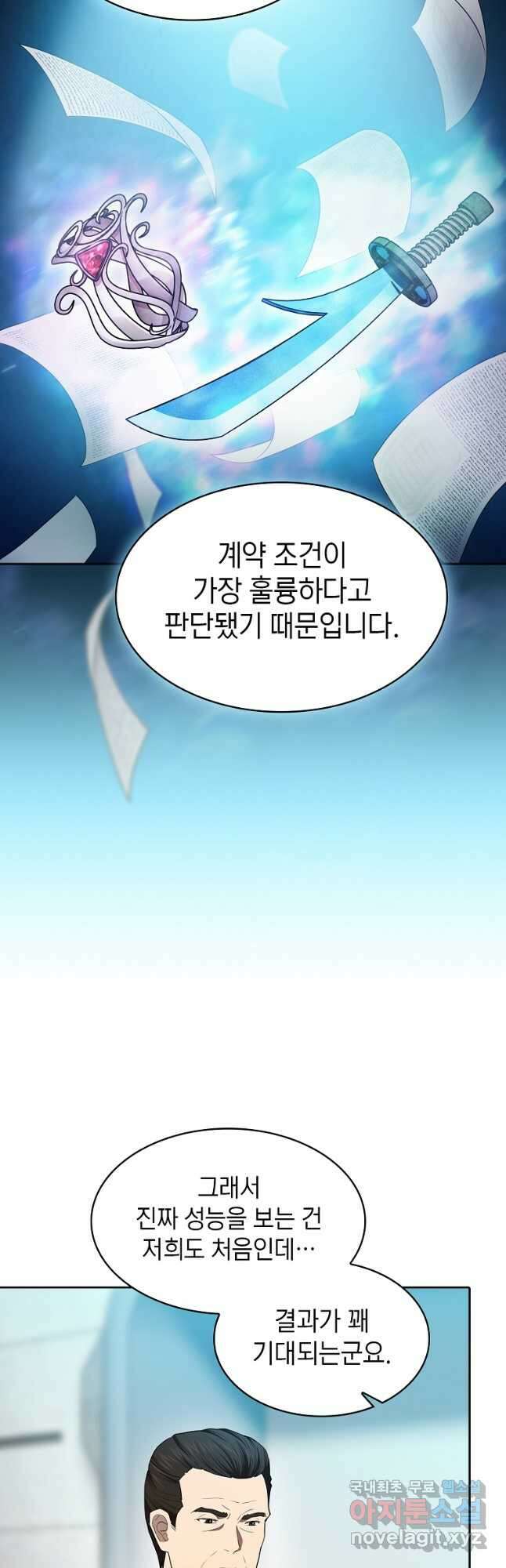 지옥에서 돌아온 성좌님 133화 5