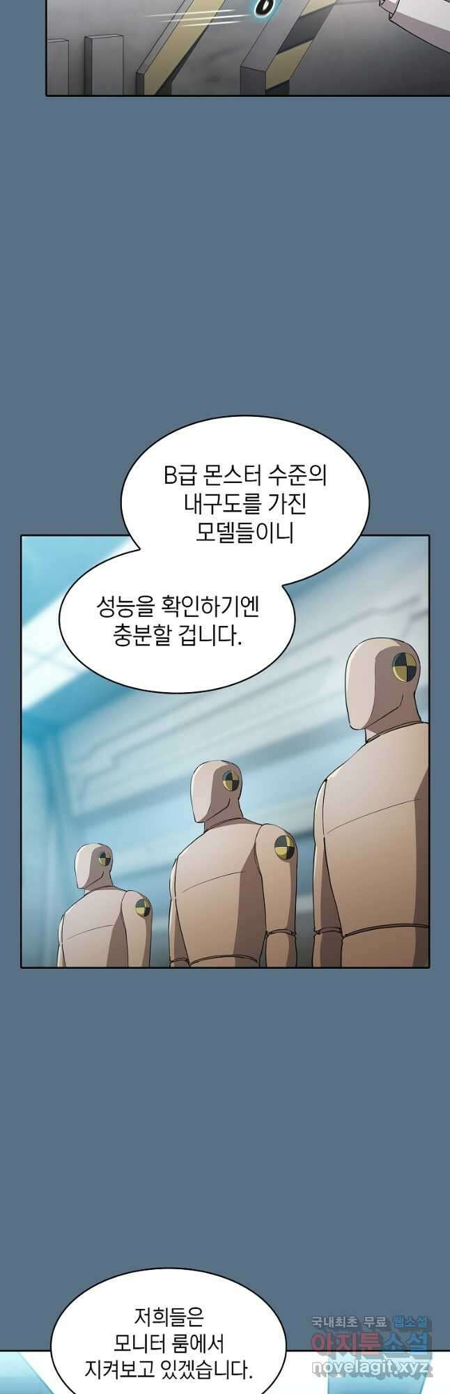 지옥에서 돌아온 성좌님 133화 7