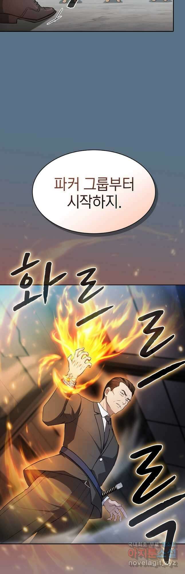 지옥에서 돌아온 성좌님 133화 9