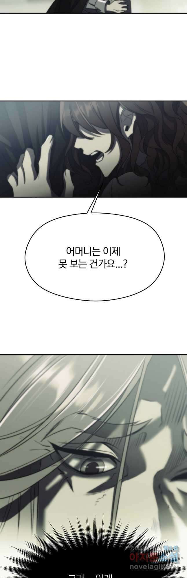 회귀로 초월하는 대마도사 84화 7