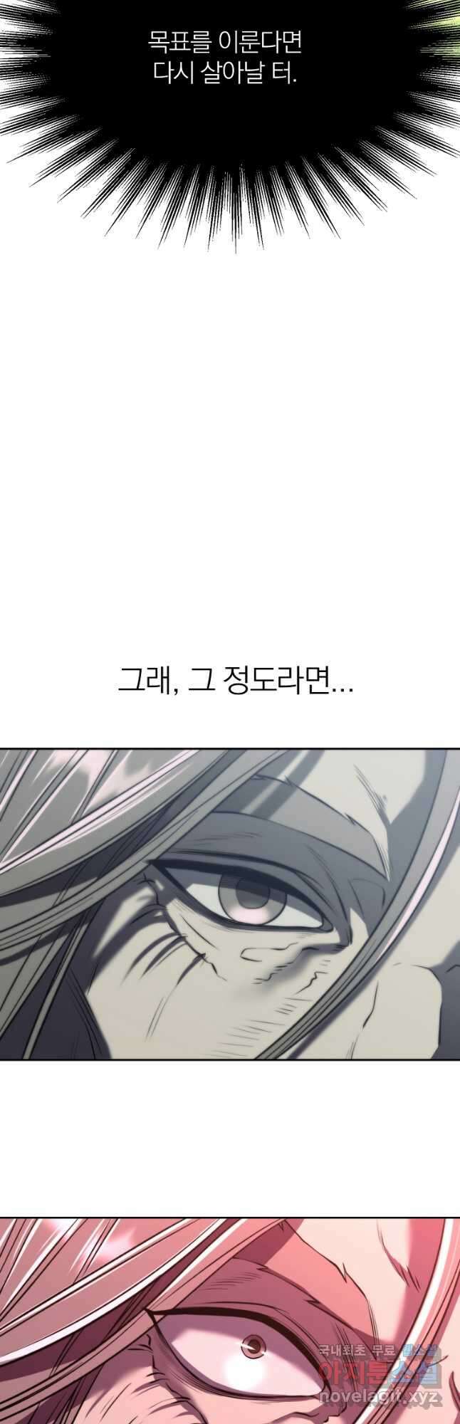 회귀로 초월하는 대마도사 84화 10