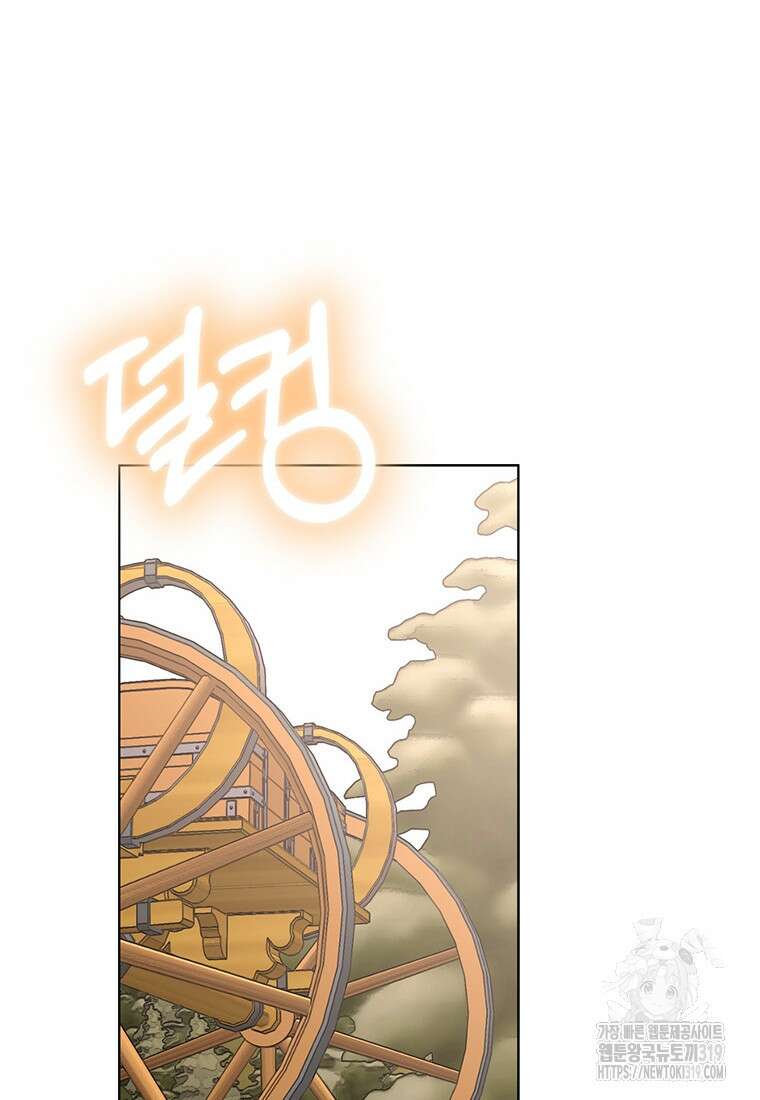 그 남자는 제 친오빠인데요, 공작님 72화 2