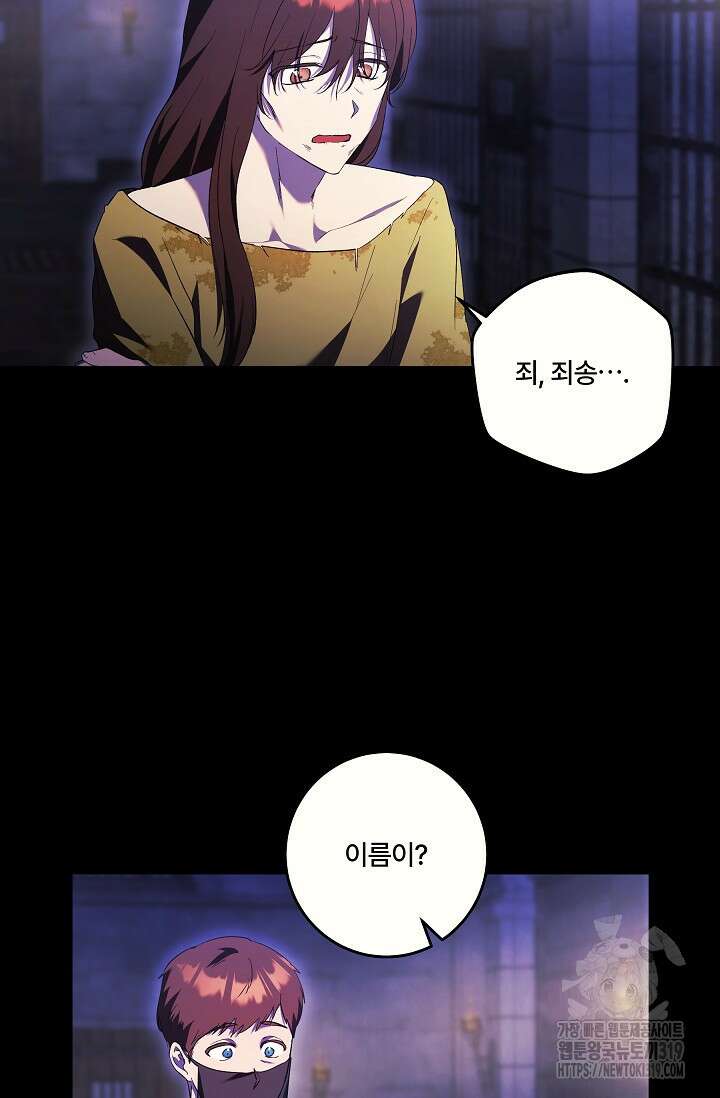 파혼한 영애는 엔딩 외엔 집착하지 않는다 24화 20