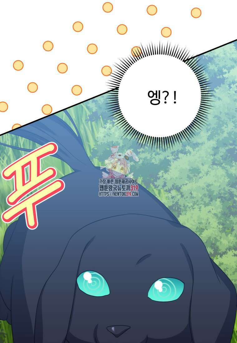 선량한 남자 주인공을 타락시켰다 77화 1