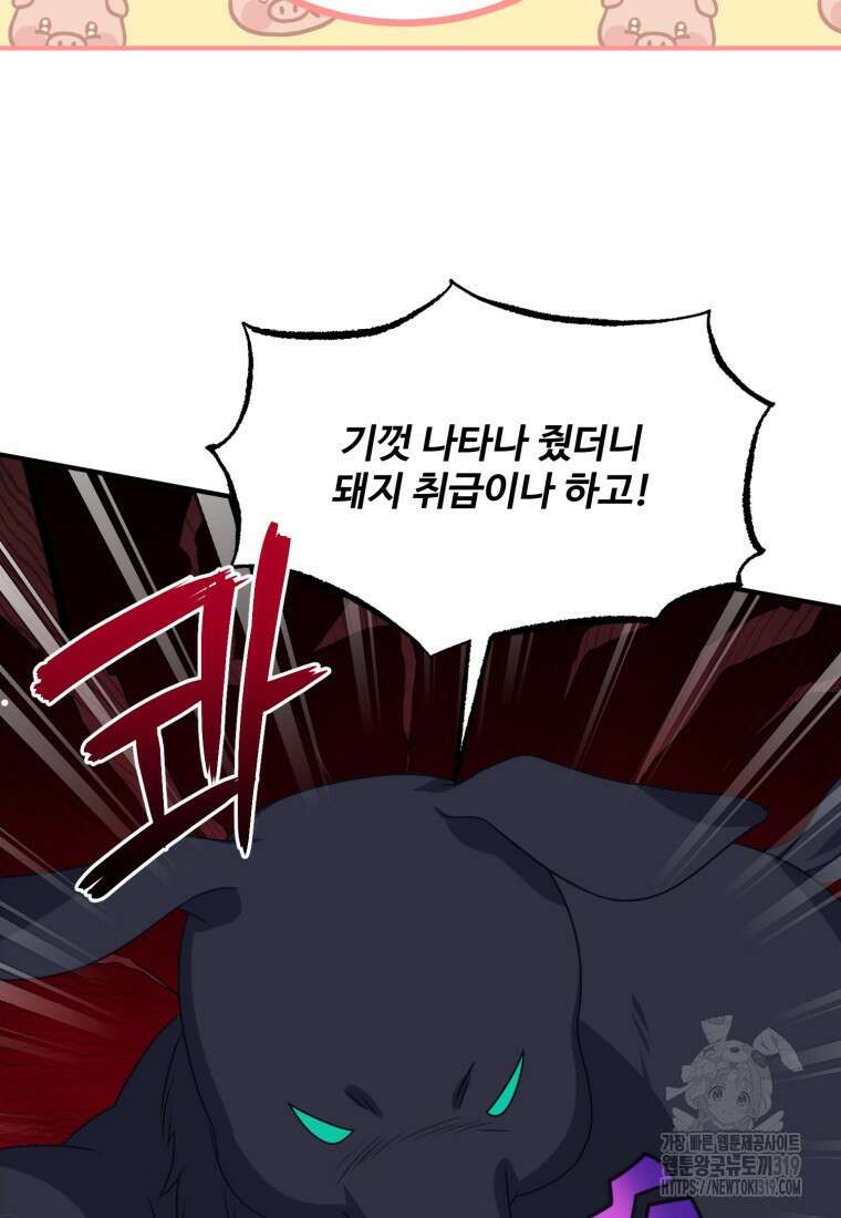 선량한 남자 주인공을 타락시켰다 77화 9