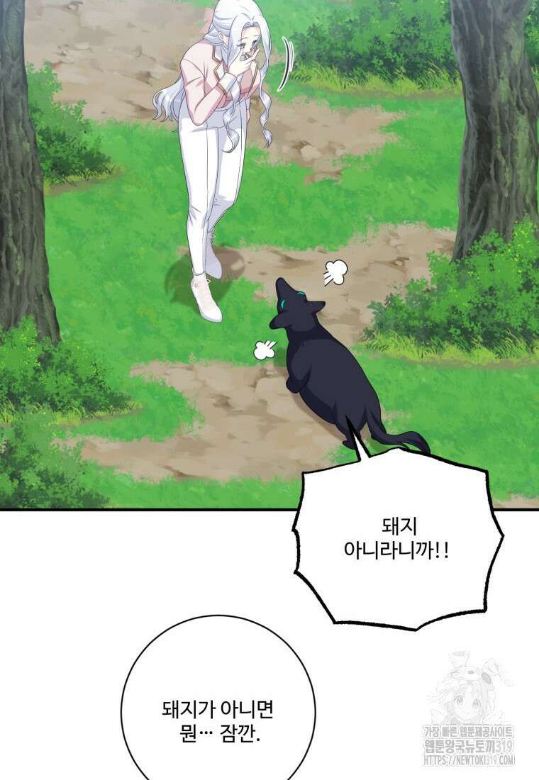 선량한 남자 주인공을 타락시켰다 77화 12