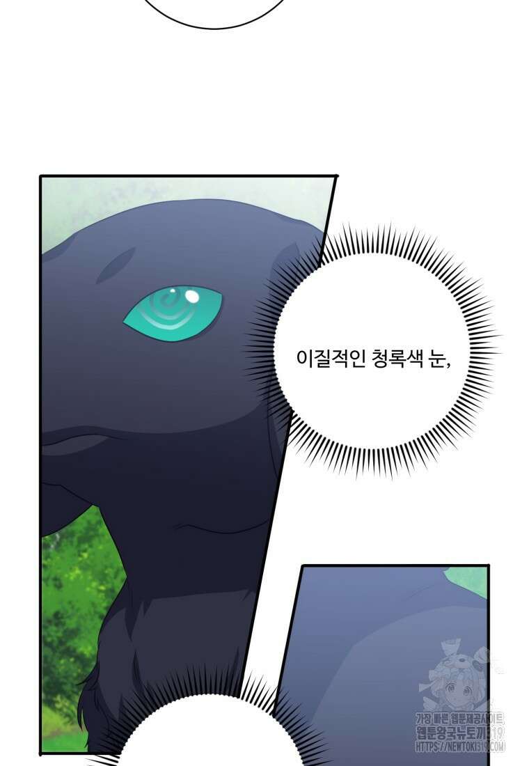 선량한 남자 주인공을 타락시켰다 77화 13