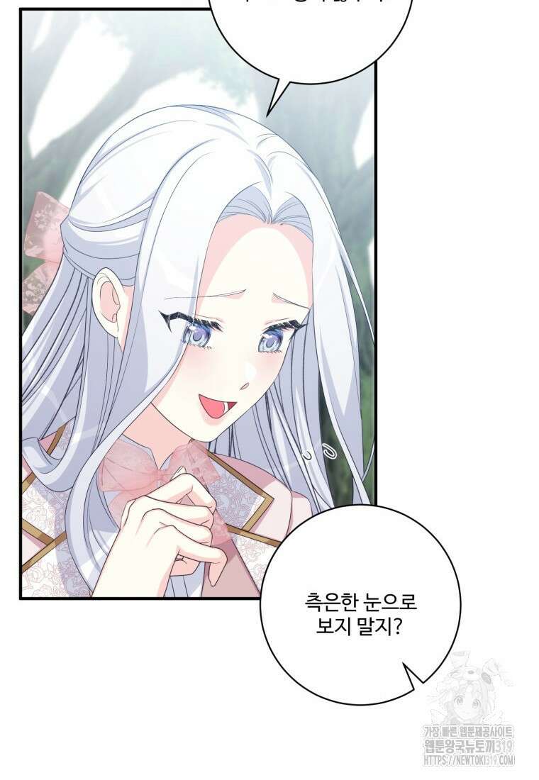 선량한 남자 주인공을 타락시켰다 77화 19