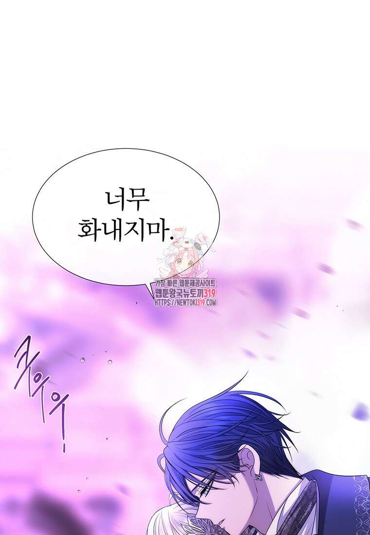 샬롯에게는 다섯 명의 제자가 있다 200화 1