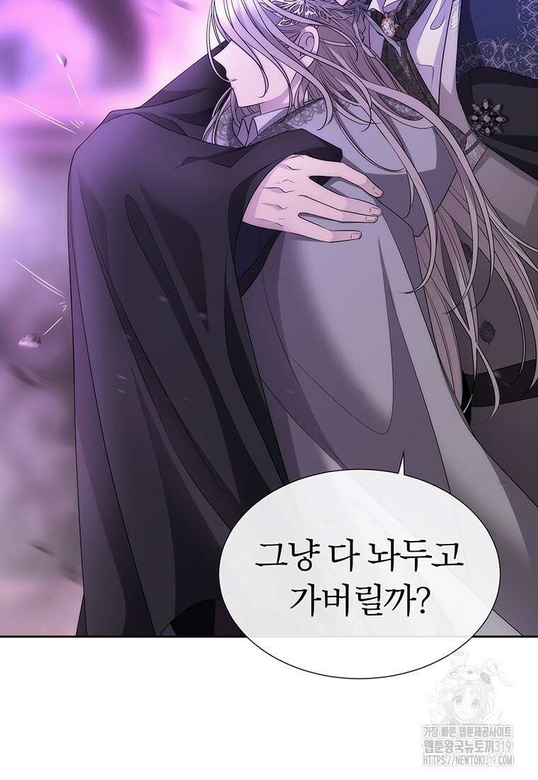 샬롯에게는 다섯 명의 제자가 있다 200화 2