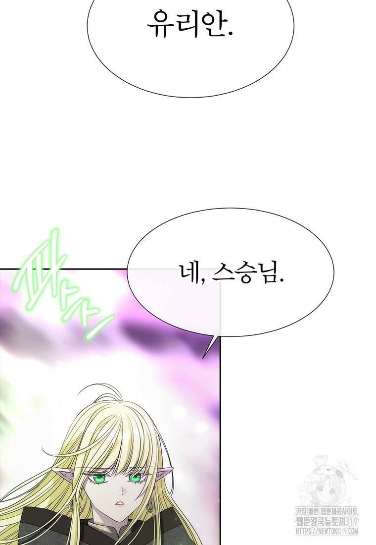 샬롯에게는 다섯 명의 제자가 있다 200화 7