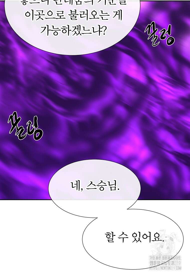 샬롯에게는 다섯 명의 제자가 있다 200화 10