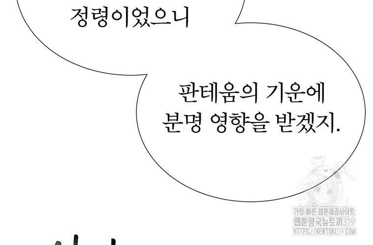 샬롯에게는 다섯 명의 제자가 있다 200화 12
